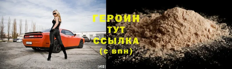 сколько стоит  Белозерск  Героин VHQ 